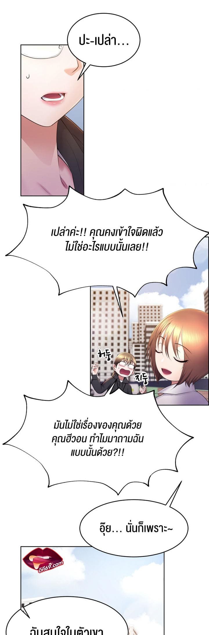 Park Moojik Hit the Jackpot ตอนที่ 15 ภาพ 21