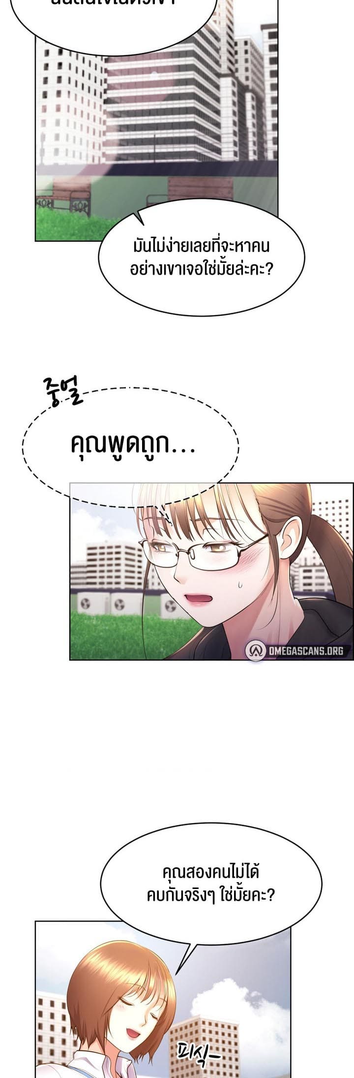 Park Moojik Hit the Jackpot ตอนที่ 15 ภาพ 22