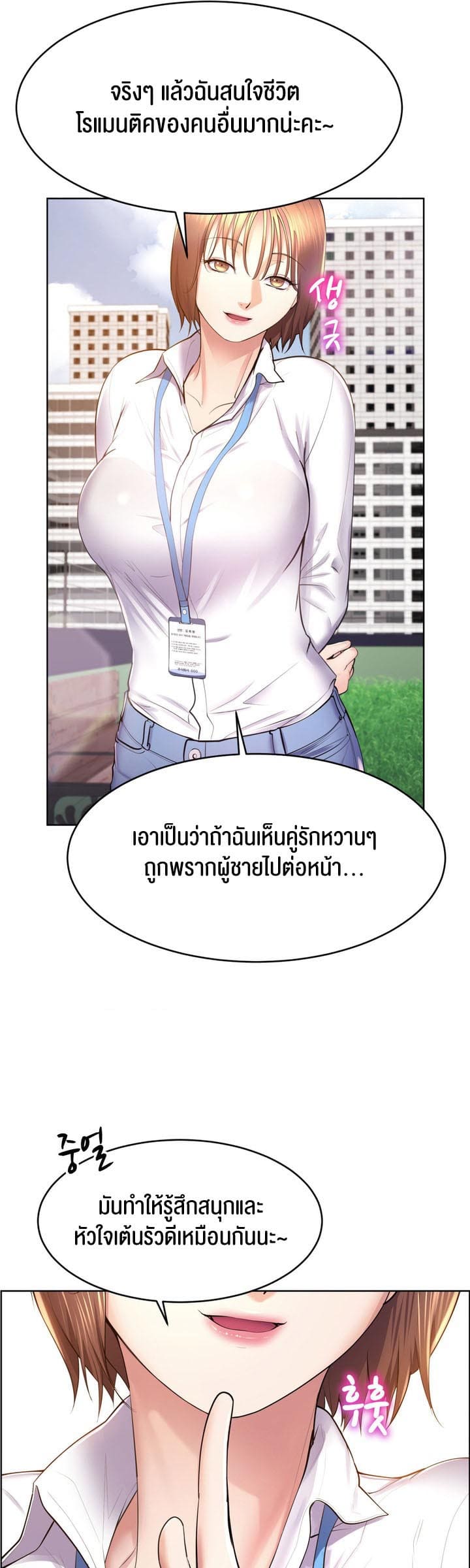 Park Moojik Hit the Jackpot ตอนที่ 15 ภาพ 25