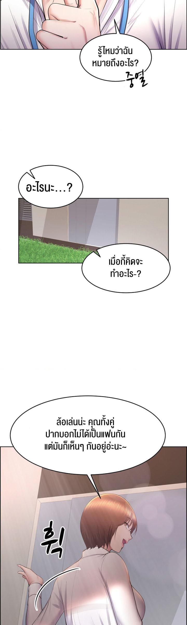 Park Moojik Hit the Jackpot ตอนที่ 15 ภาพ 26