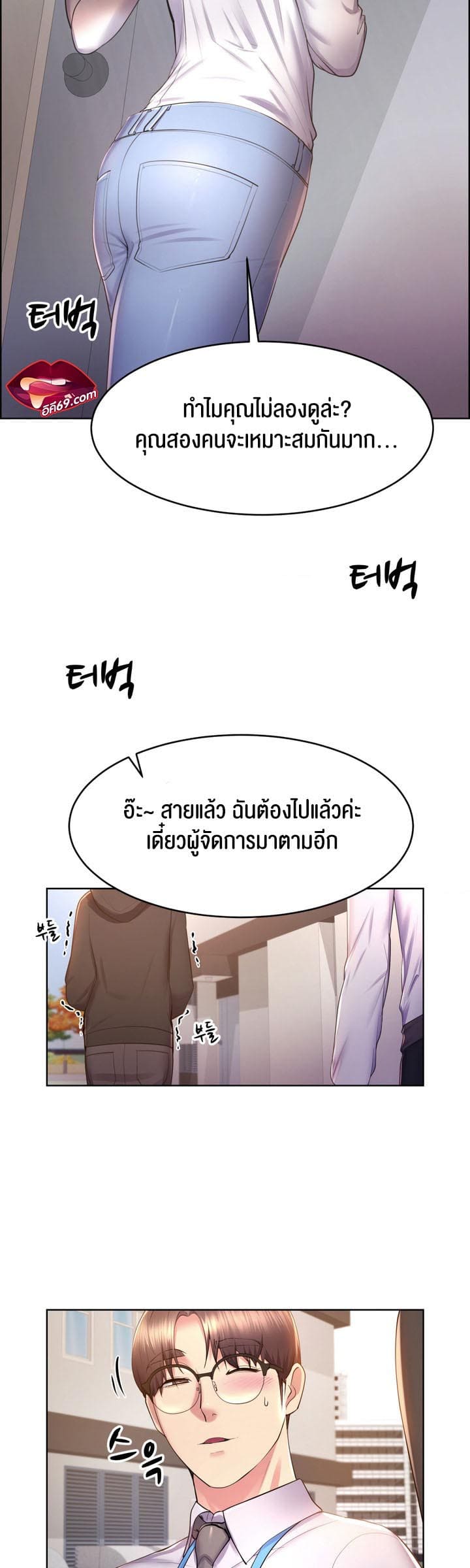 Park Moojik Hit the Jackpot ตอนที่ 15 ภาพ 27