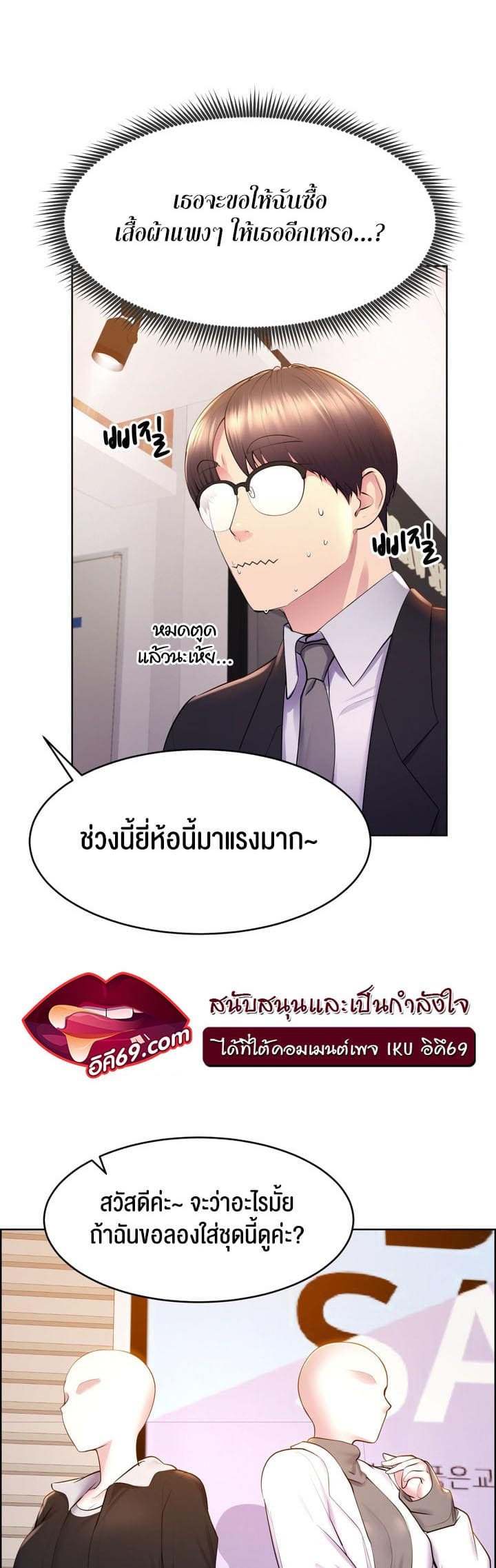 Park Moojik Hit the Jackpot ตอนที่ 15 ภาพ 33