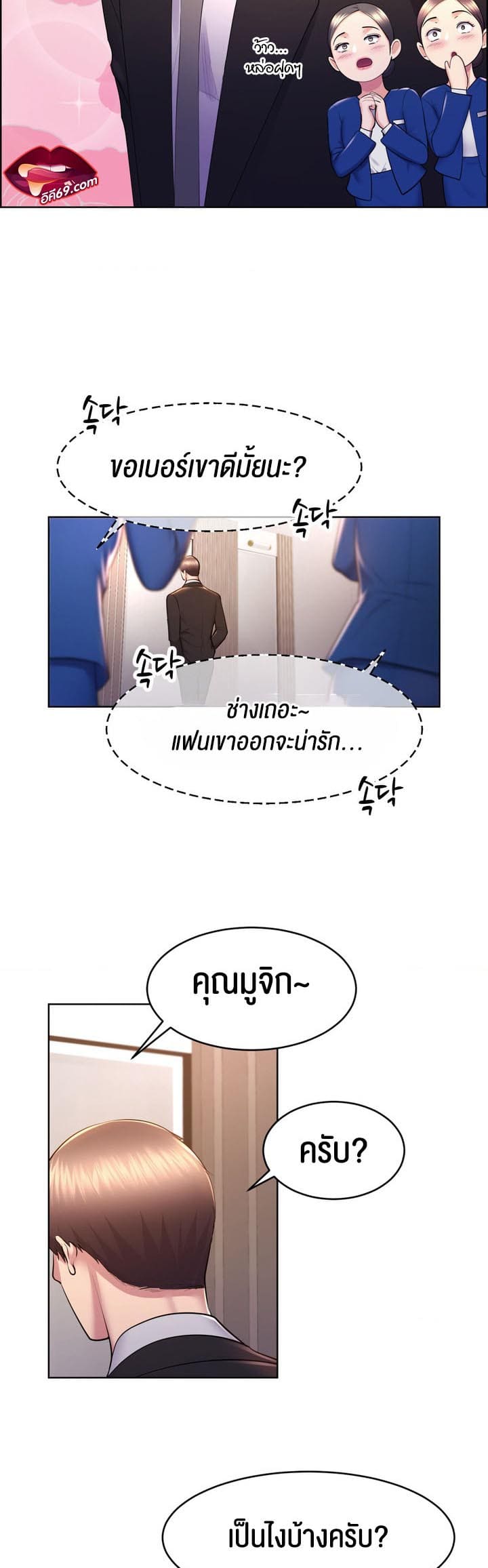 Park Moojik Hit the Jackpot ตอนที่ 15 ภาพ 37