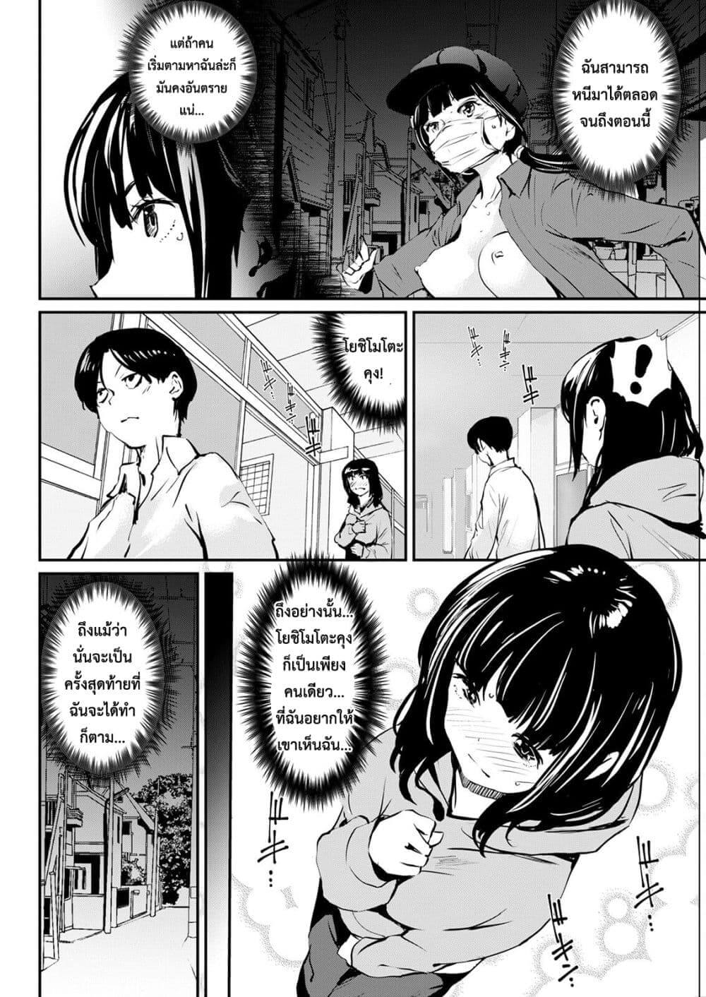 ตัวตนที่คาดไม่ถึงของคนโรคจิตก็คือ...!? ภาพ 3