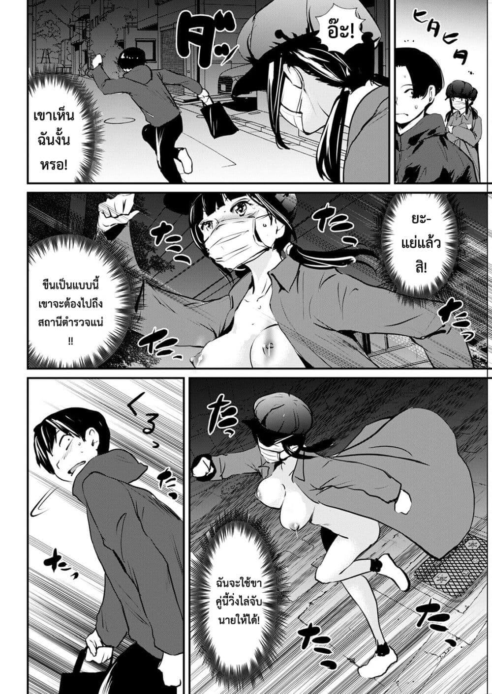 ตัวตนที่คาดไม่ถึงของคนโรคจิตก็คือ...!? ภาพ 5