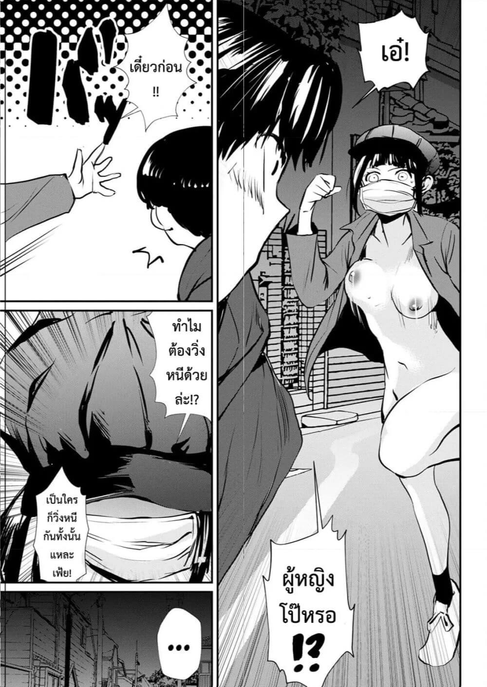 ตัวตนที่คาดไม่ถึงของคนโรคจิตก็คือ...!? ภาพ 6