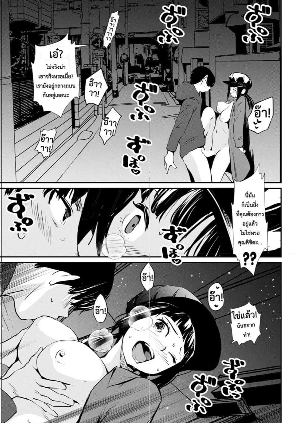 ตัวตนที่คาดไม่ถึงของคนโรคจิตก็คือ...!? ภาพ 12