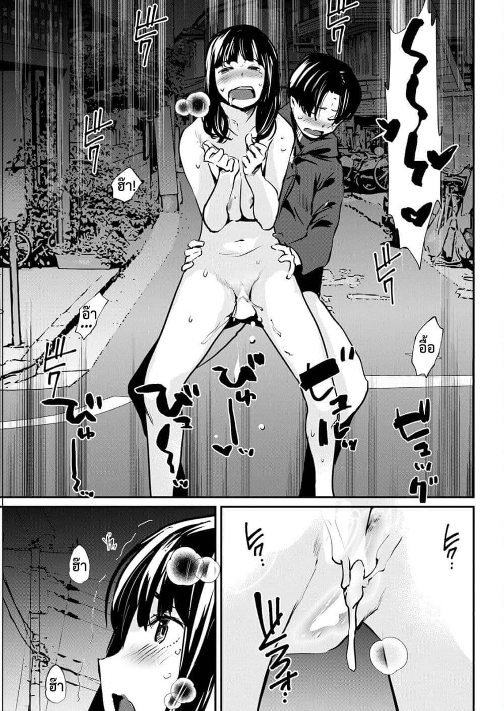 ตัวตนที่คาดไม่ถึงของคนโรคจิตก็คือ...!? ภาพ 16