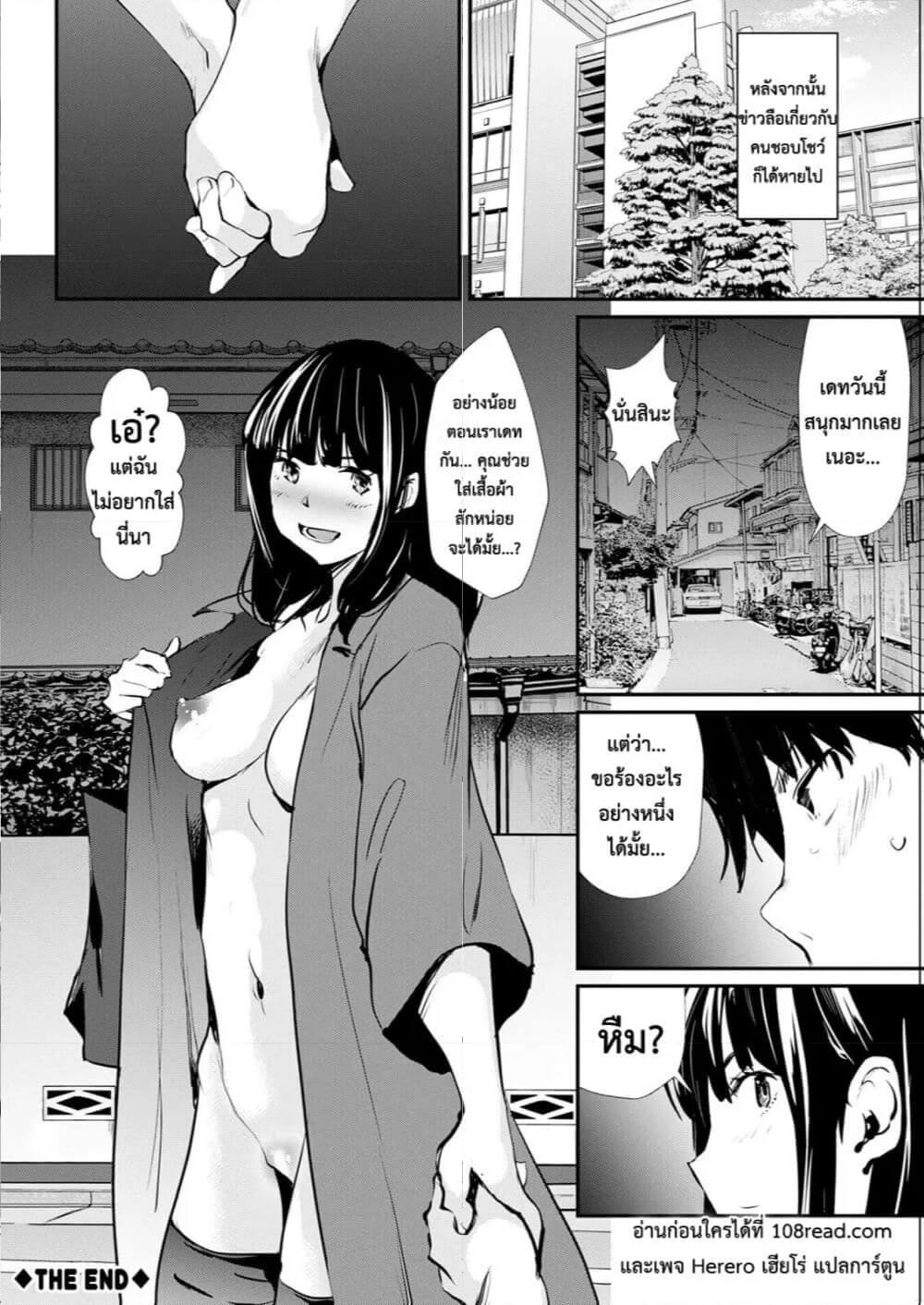 ตัวตนที่คาดไม่ถึงของคนโรคจิตก็คือ...!? ภาพ 17