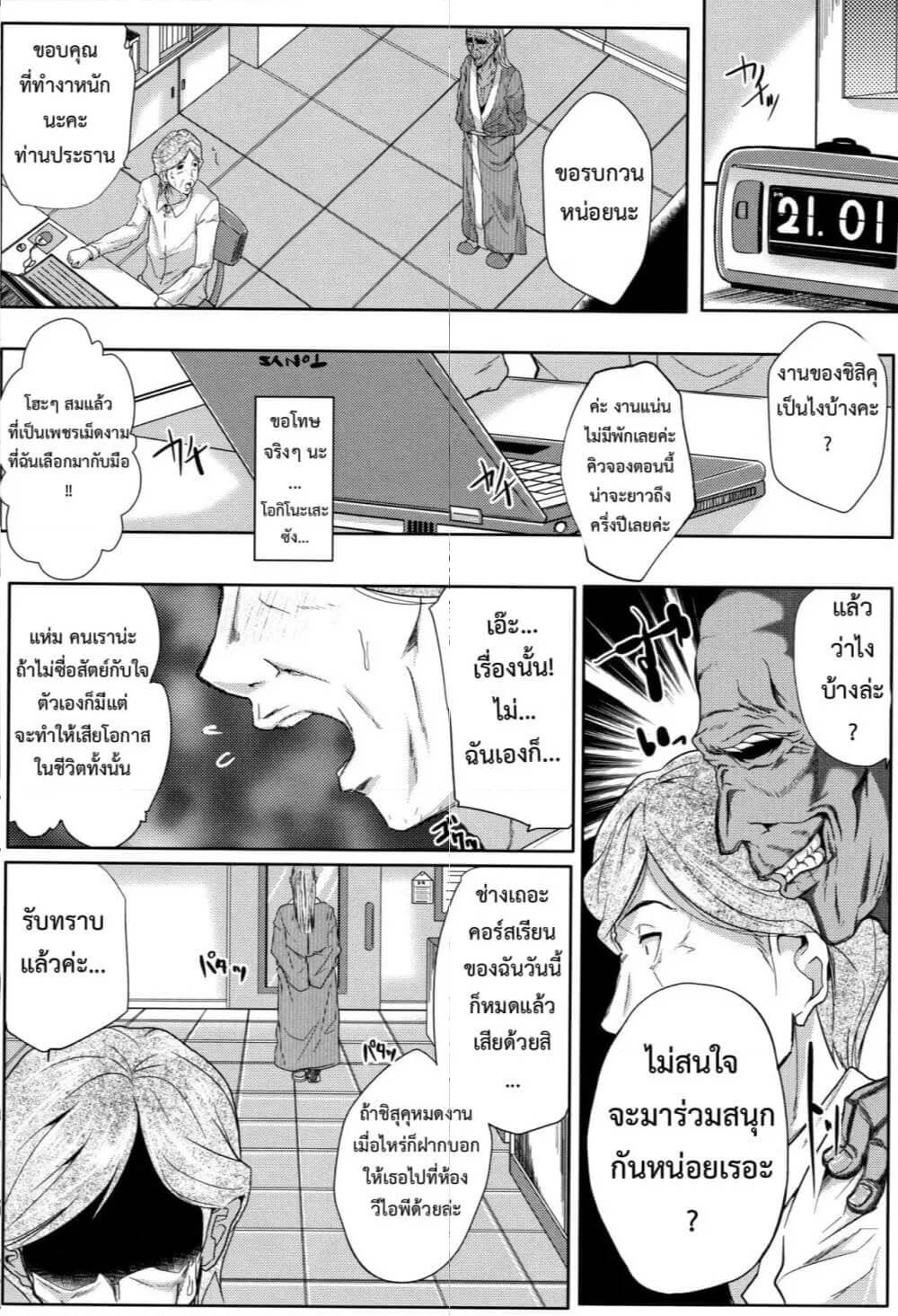 ภรรยาผมเป็นครูสอนที่ไม่ดี ตอนที่ 2.1 ภาพ 1