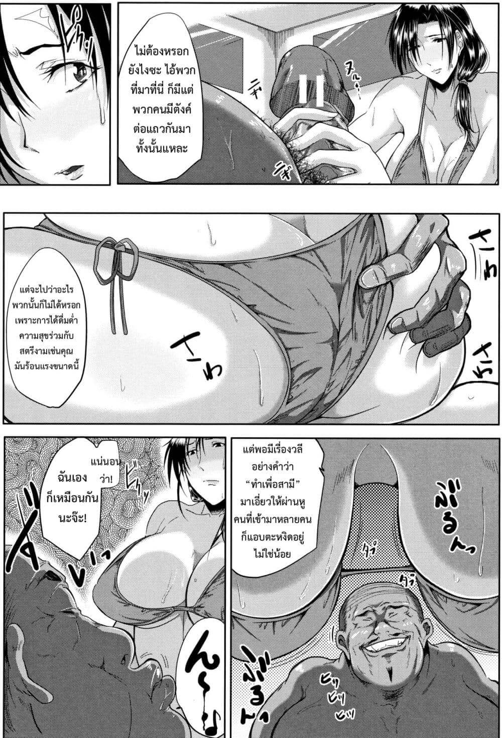 ภรรยาผมเป็นครูสอนที่ไม่ดี ตอนที่ 2.1 ภาพ 3