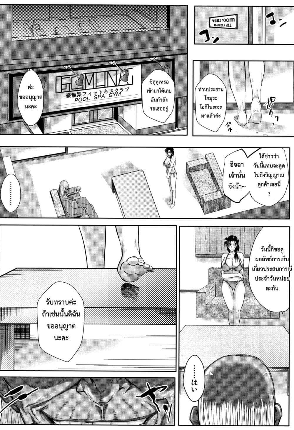 ภรรยาผมเป็นครูสอนที่ไม่ดี ตอนที่ 2.1 ภาพ 5