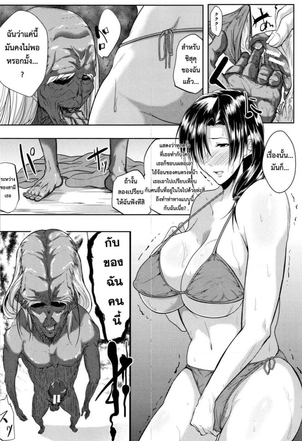 ภรรยาผมเป็นครูสอนที่ไม่ดี ตอนที่ 2.1 ภาพ 7