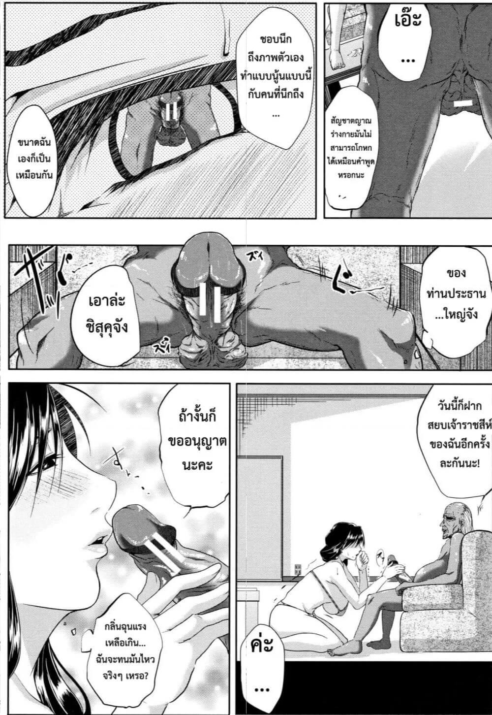 ภรรยาผมเป็นครูสอนที่ไม่ดี ตอนที่ 2.1 ภาพ 8