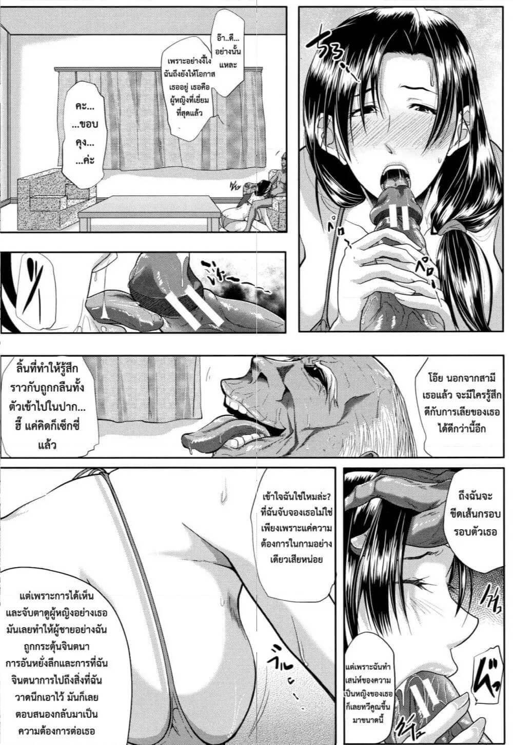 ภรรยาผมเป็นครูสอนที่ไม่ดี ตอนที่ 2.1 ภาพ 9