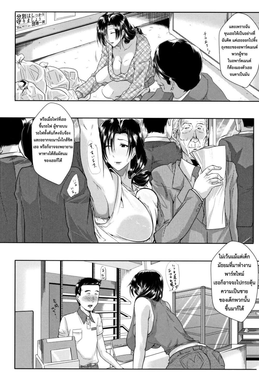 ภรรยาผมเป็นครูสอนที่ไม่ดี ตอนที่ 2.1 ภาพ 10