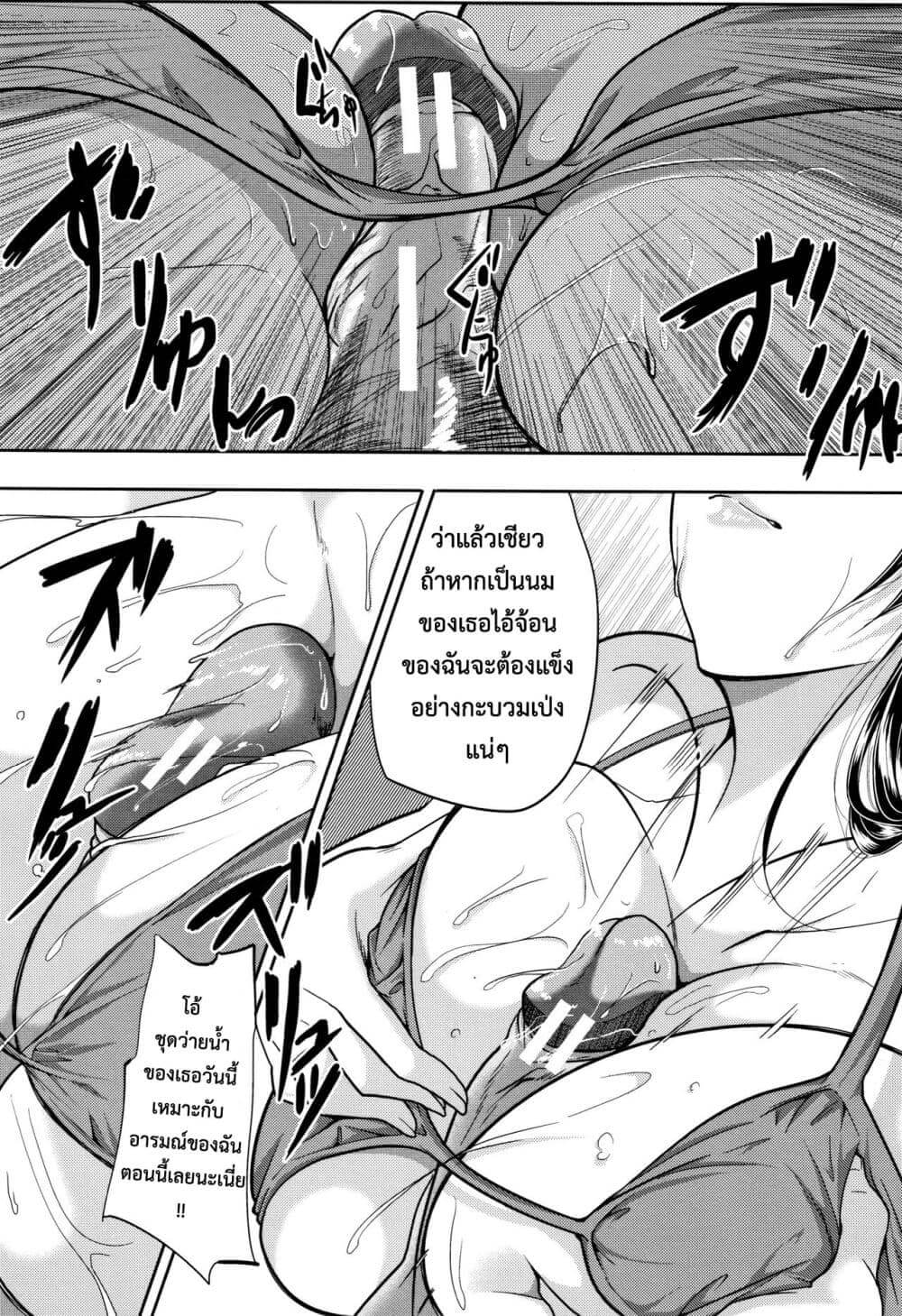 ภรรยาผมเป็นครูสอนที่ไม่ดี ตอนที่ 2.1 ภาพ 12