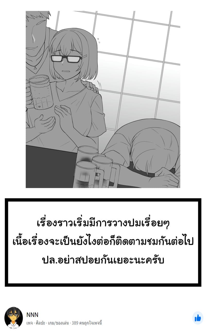 เพื่อนสาวผมไม่ปกติ 7 ภาพ 5