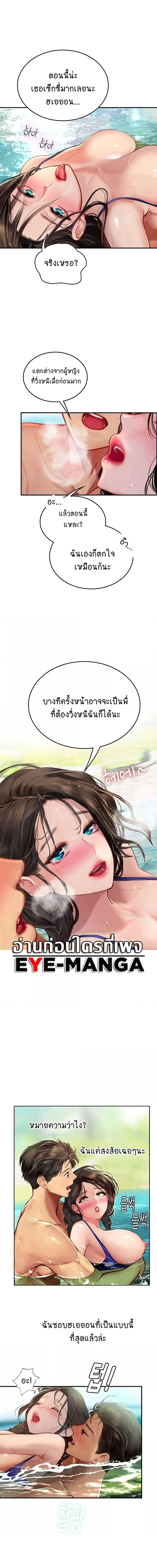 Intern Haenyeo ตอนที่ 67 ภาพ 1