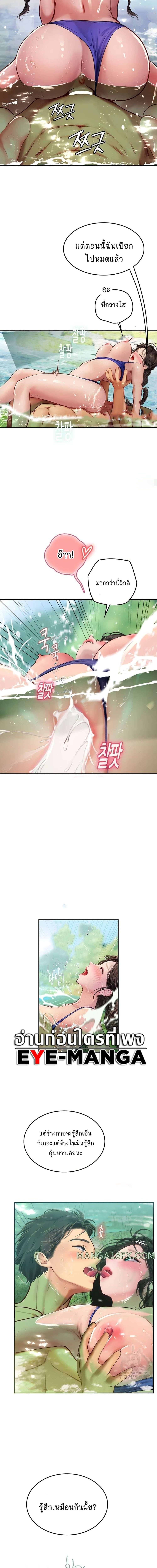 Intern Haenyeo ตอนที่ 67 ภาพ 3