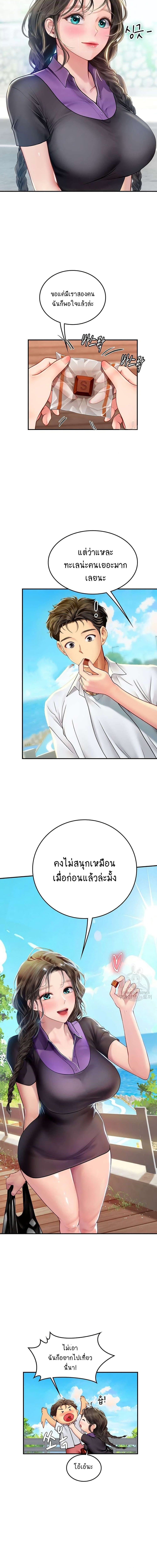 Intern Haenyeo ตอนที่ 67 ภาพ 6