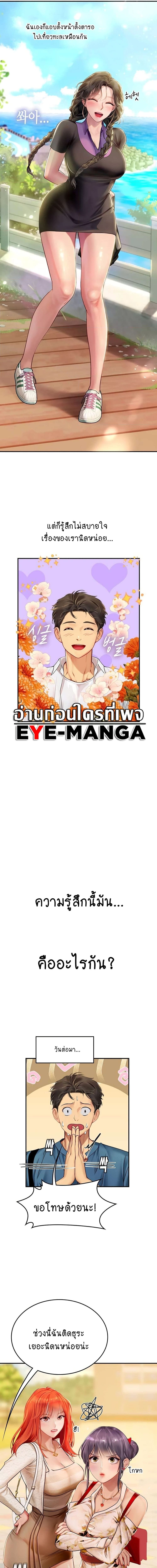 Intern Haenyeo ตอนที่ 67 ภาพ 7