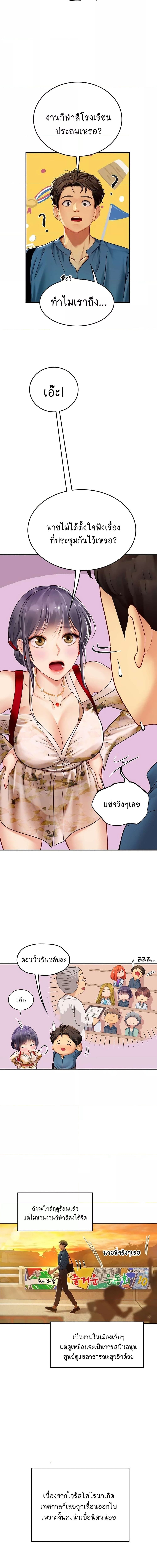 Intern Haenyeo ตอนที่ 67 ภาพ 10