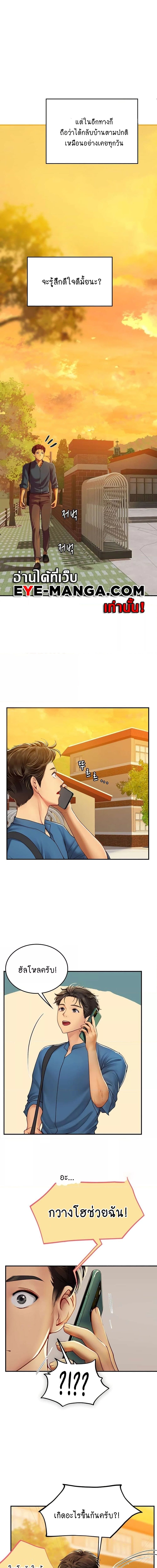 Intern Haenyeo ตอนที่ 67 ภาพ 11