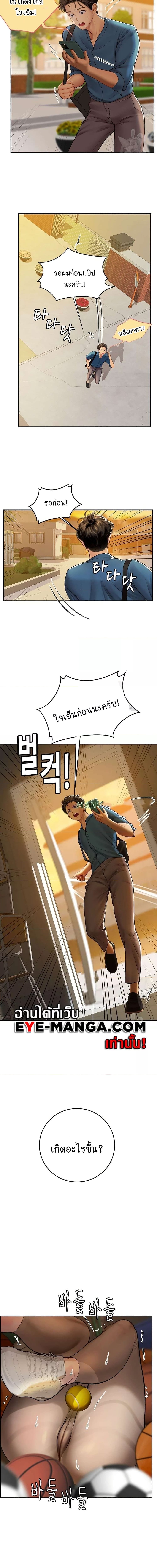 Intern Haenyeo ตอนที่ 67 ภาพ 12