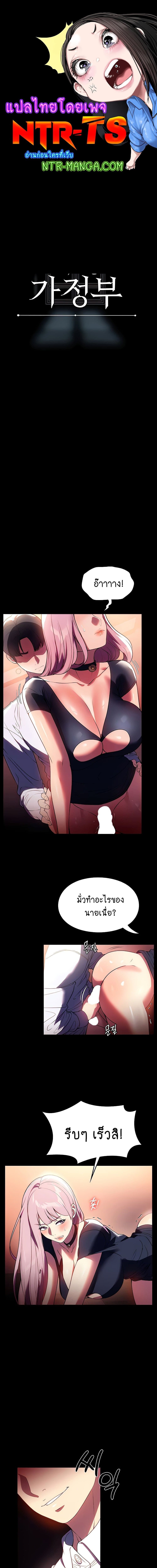 A Young Maid ตอนที่ 43 ภาพ 0