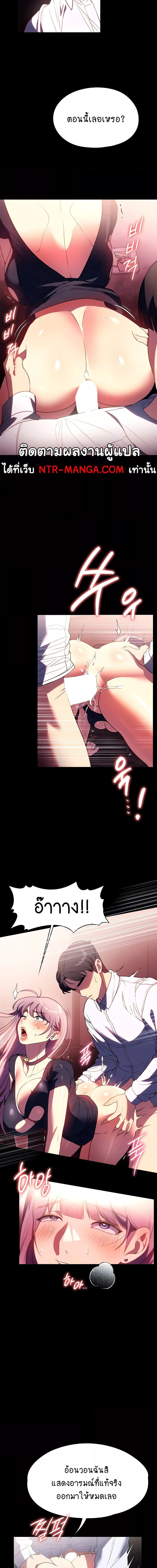 A Young Maid ตอนที่ 43 ภาพ 1