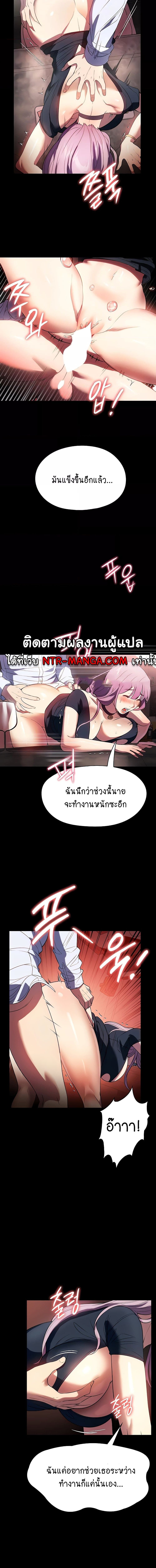 A Young Maid ตอนที่ 43 ภาพ 2