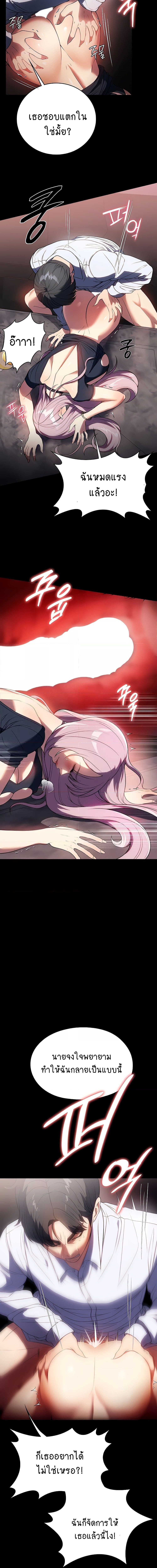 A Young Maid ตอนที่ 43 ภาพ 5