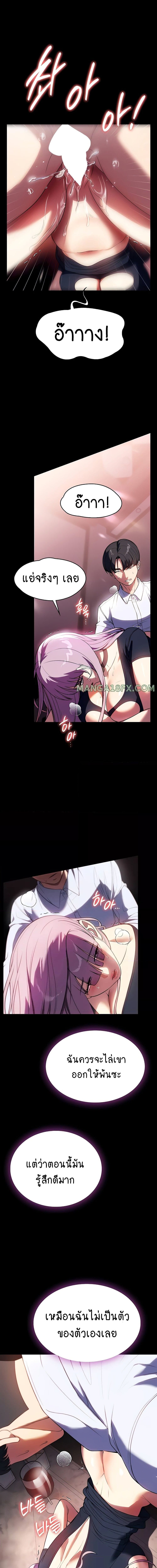 A Young Maid ตอนที่ 43 ภาพ 6