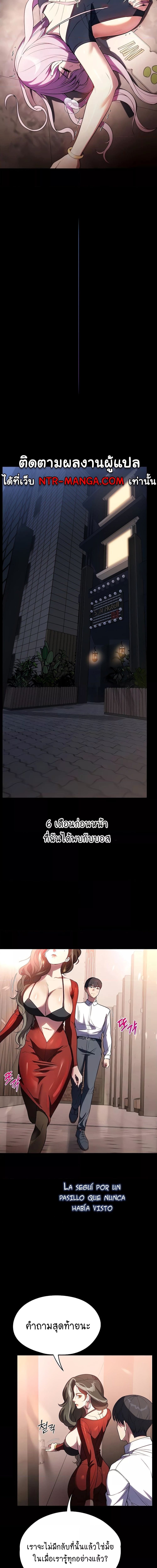 A Young Maid ตอนที่ 43 ภาพ 7