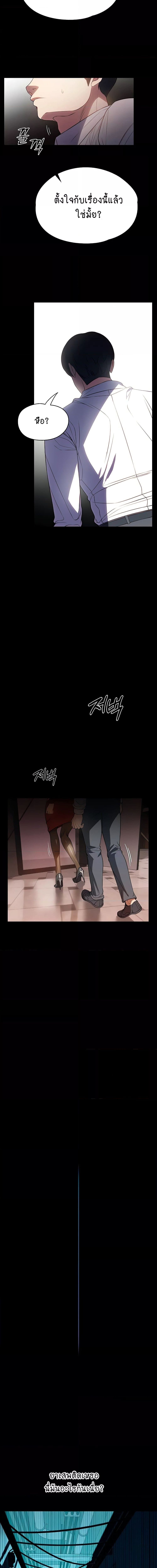 A Young Maid ตอนที่ 43 ภาพ 8