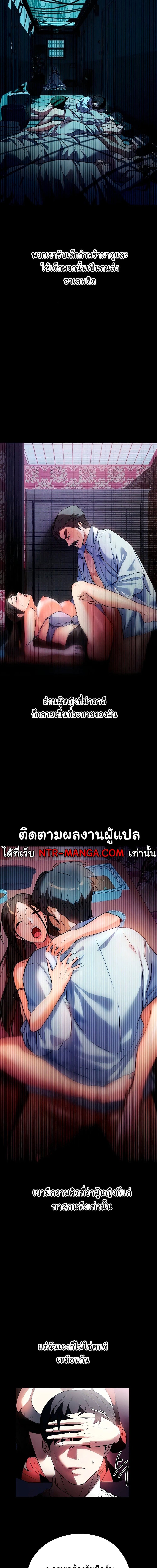 A Young Maid ตอนที่ 43 ภาพ 9