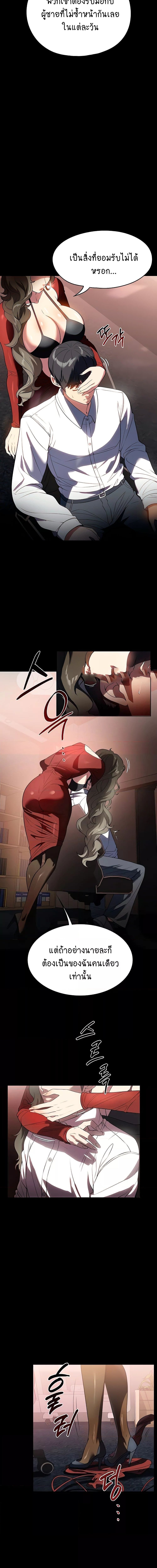 A Young Maid ตอนที่ 43 ภาพ 10