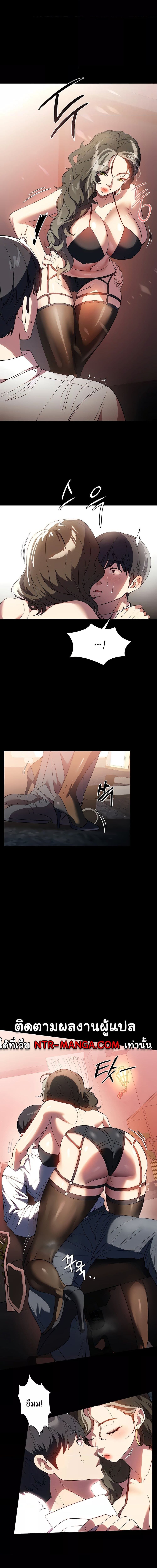 A Young Maid ตอนที่ 43 ภาพ 11