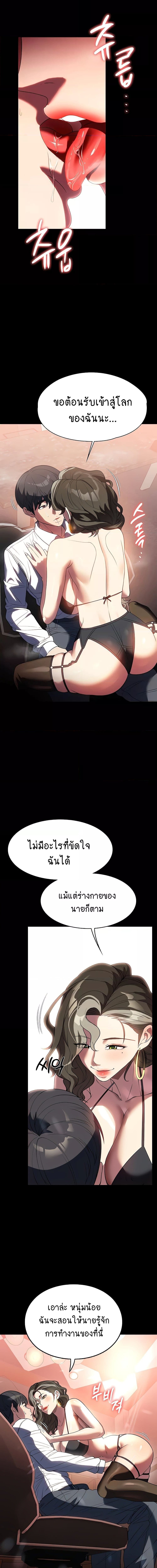 A Young Maid ตอนที่ 43 ภาพ 12