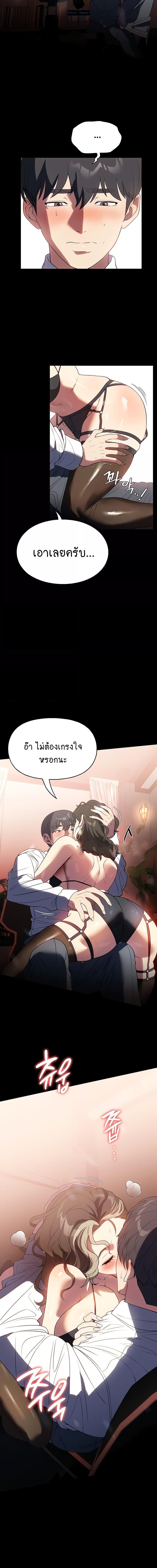 A Young Maid ตอนที่ 43 ภาพ 13