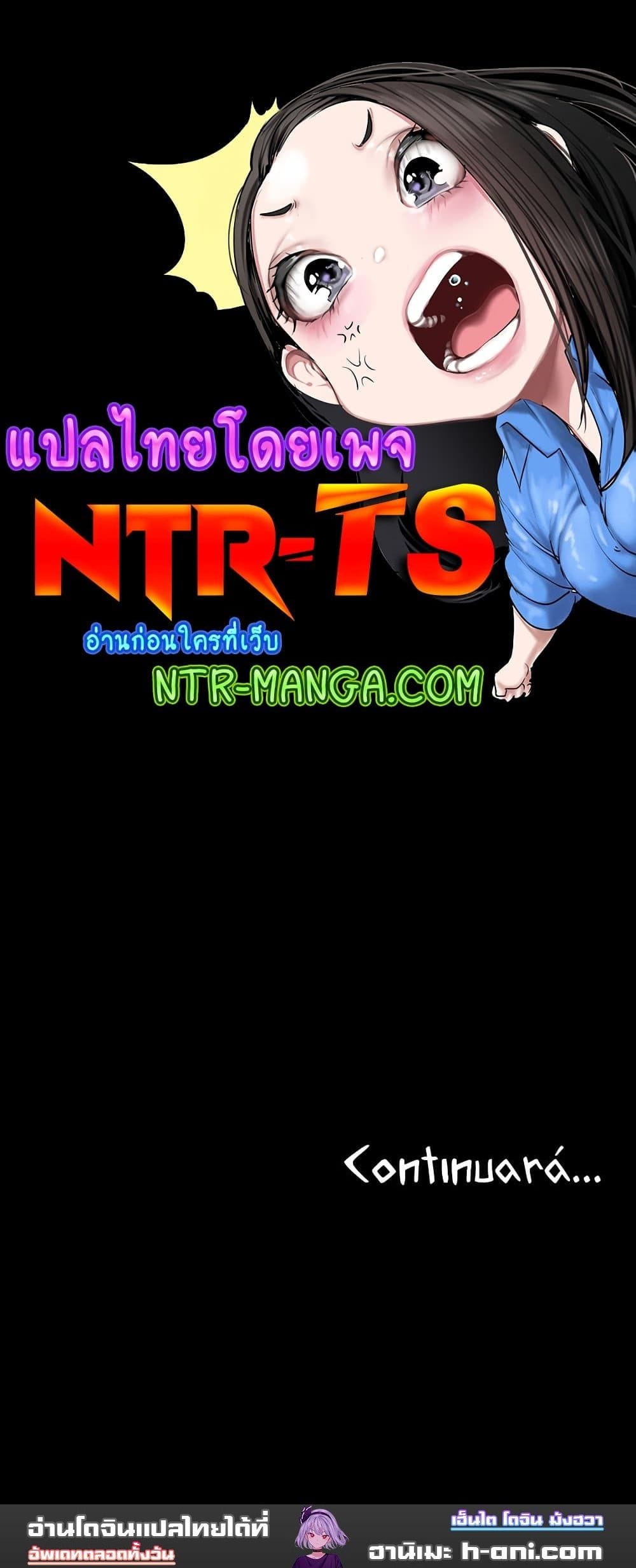 A Young Maid ตอนที่ 43 ภาพ 14