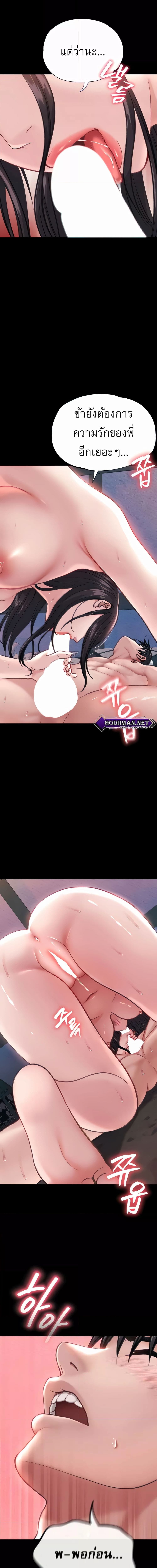 I Ended Up in the World of Murim ตอนที่ 2 ภาพ 2