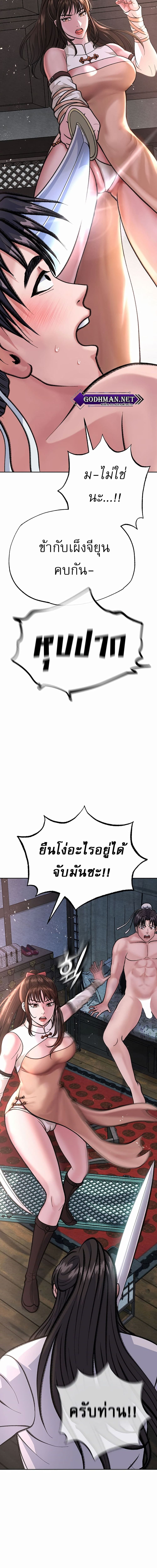 I Ended Up in the World of Murim ตอนที่ 2 ภาพ 9