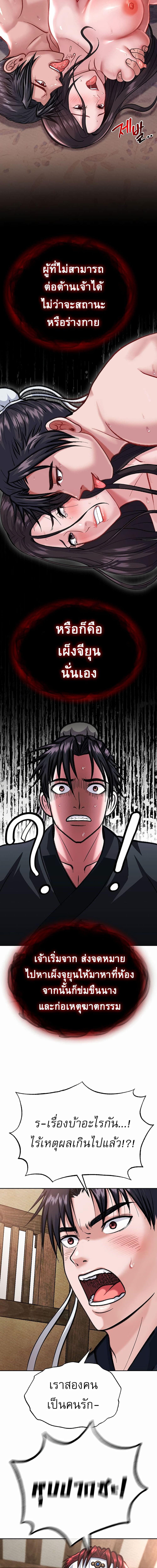 I Ended Up in the World of Murim ตอนที่ 2 ภาพ 17