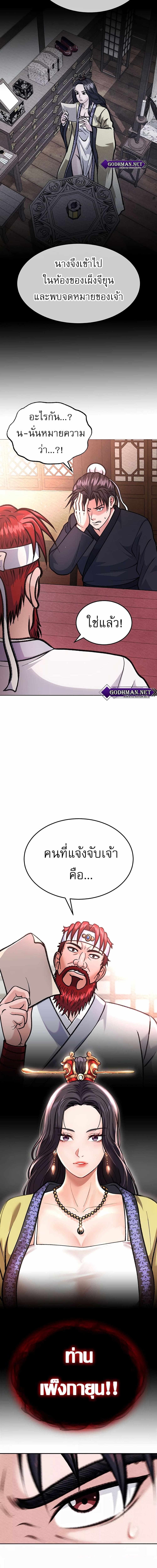 I Ended Up in the World of Murim ตอนที่ 2 ภาพ 19