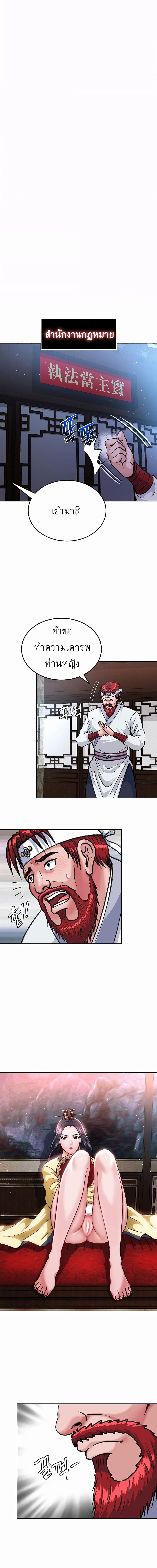 I Ended Up in the World of Murim ตอนที่ 2 ภาพ 20