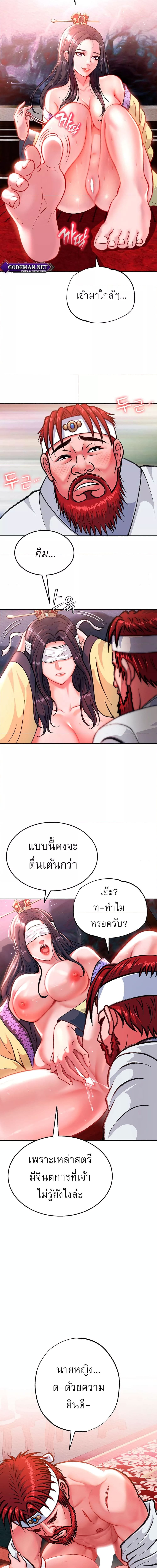 I Ended Up in the World of Murim ตอนที่ 3 ภาพ 13