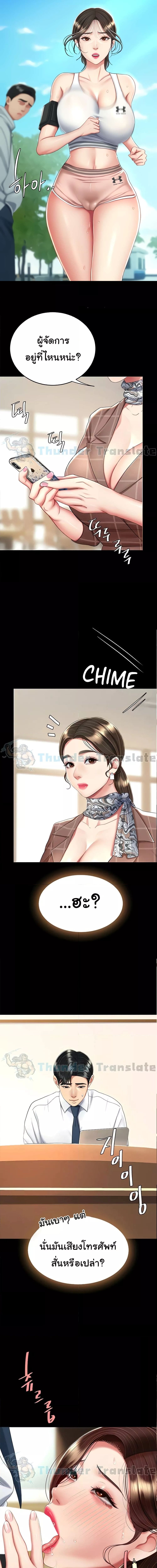 Go Ahead, Mom ตอนที่ 15 ภาพ 0