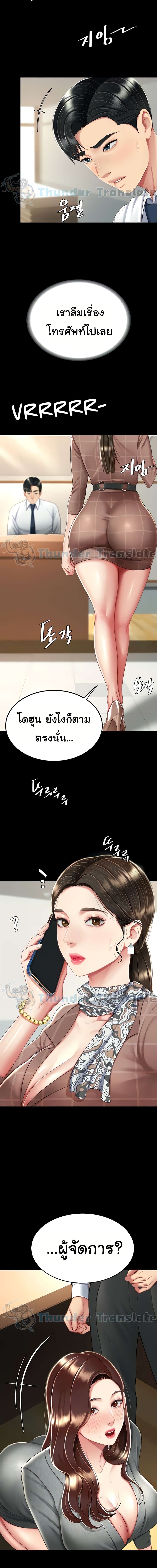 Go Ahead, Mom ตอนที่ 15 ภาพ 2